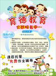 暑假 托管班 招生 课后班