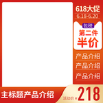 主图