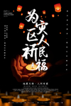 公益海报