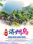 旅游