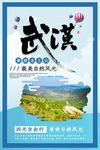 旅游