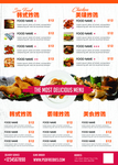 美食单页