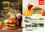 美食宣传单页
