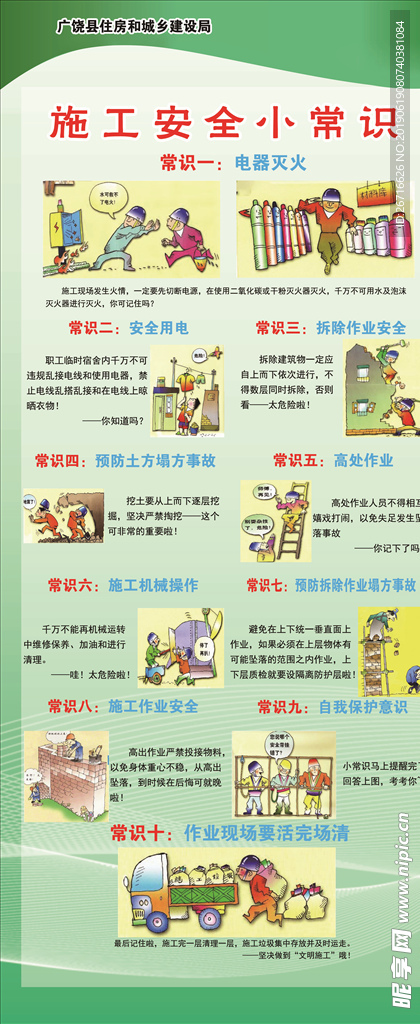 安全生产月展架易拉宝