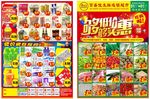 超市传单