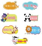 学校班级牌