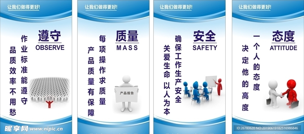 企业标语