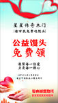 公益海报