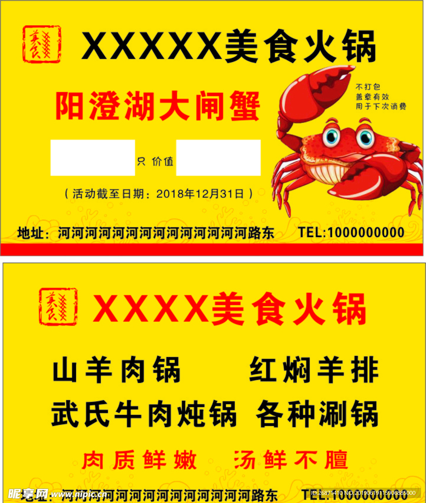 大闸蟹卡片