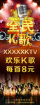 全民k歌