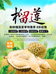 榴莲