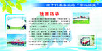 社团活动