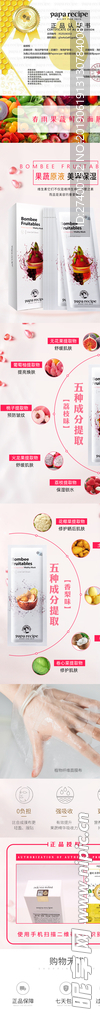 淘宝详情页