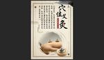 穴位艾灸