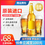 啤酒主图
