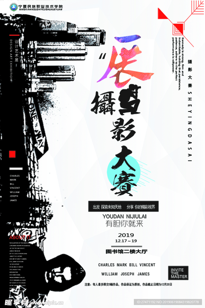 摄影大赛（摄影展）