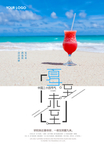 夏至未至节气海报