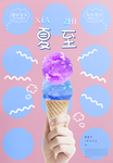 夏至促销海报