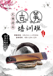 古筝培训班招生海报
