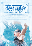 游泳班招生海报