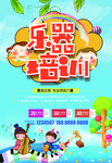 乐器培训班招生展板