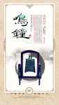 中国乐器展板设计之鸣钟