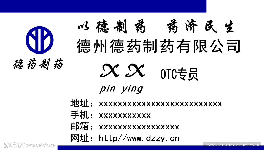 大气医药名片