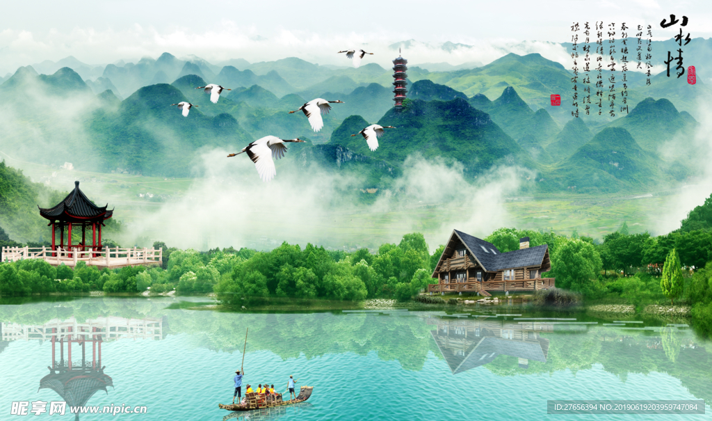 山水画