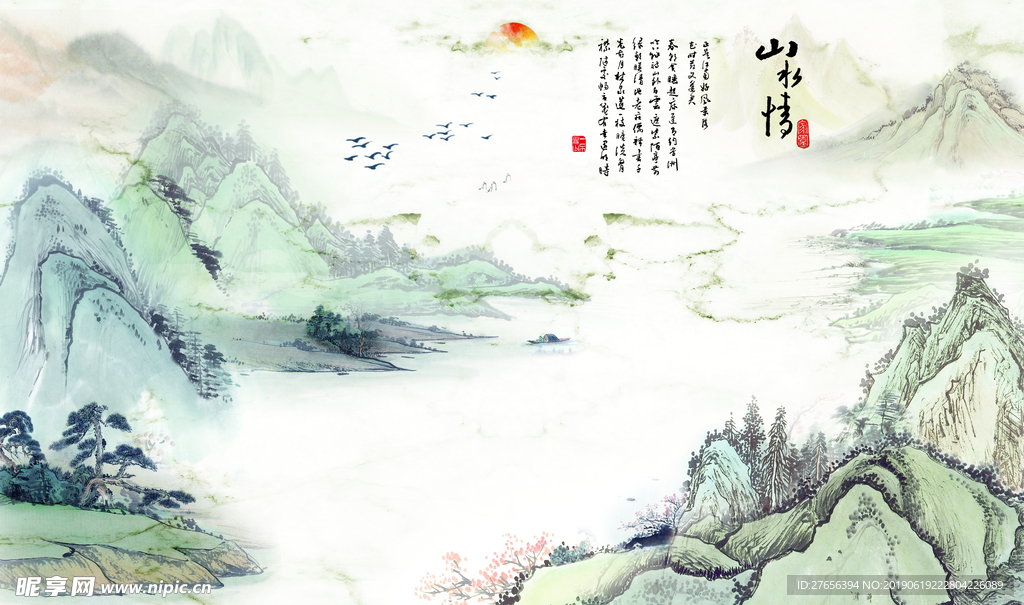 山水画