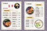 小火锅菜单 饭店菜单