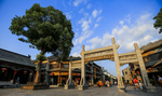 台儿庄古城