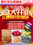 盛大开业