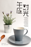 下午茶海报甜点咖啡蛋糕传单海报