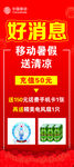 移动展架