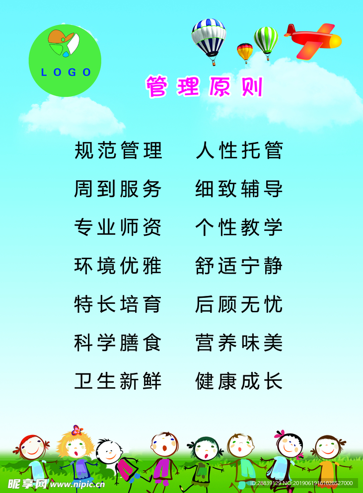辅导中心管理原则