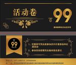 活动卷