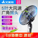 电风扇主图