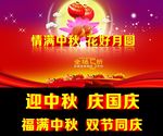 浓情中秋