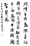 白居易僧院花