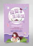 母婴