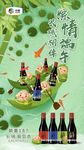 红酒 端午节海报