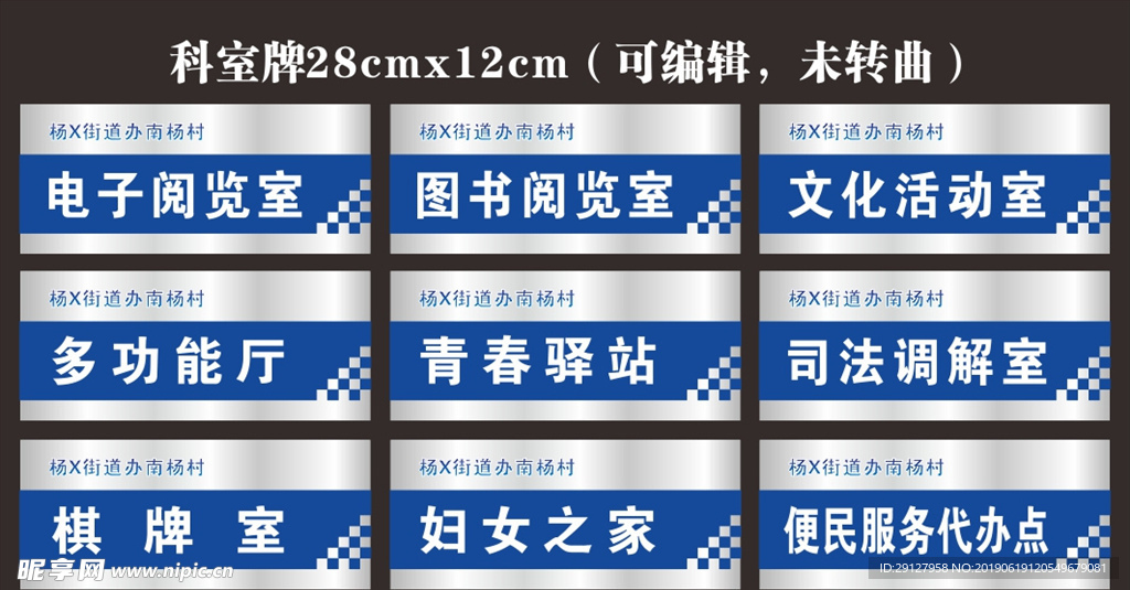 科室牌