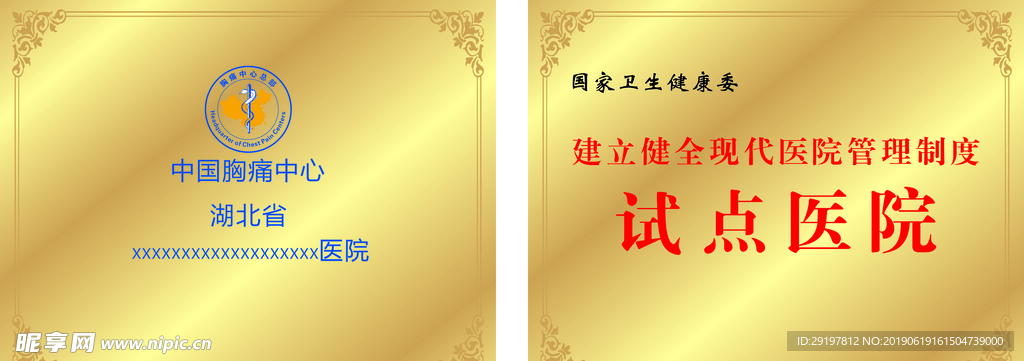 奖牌