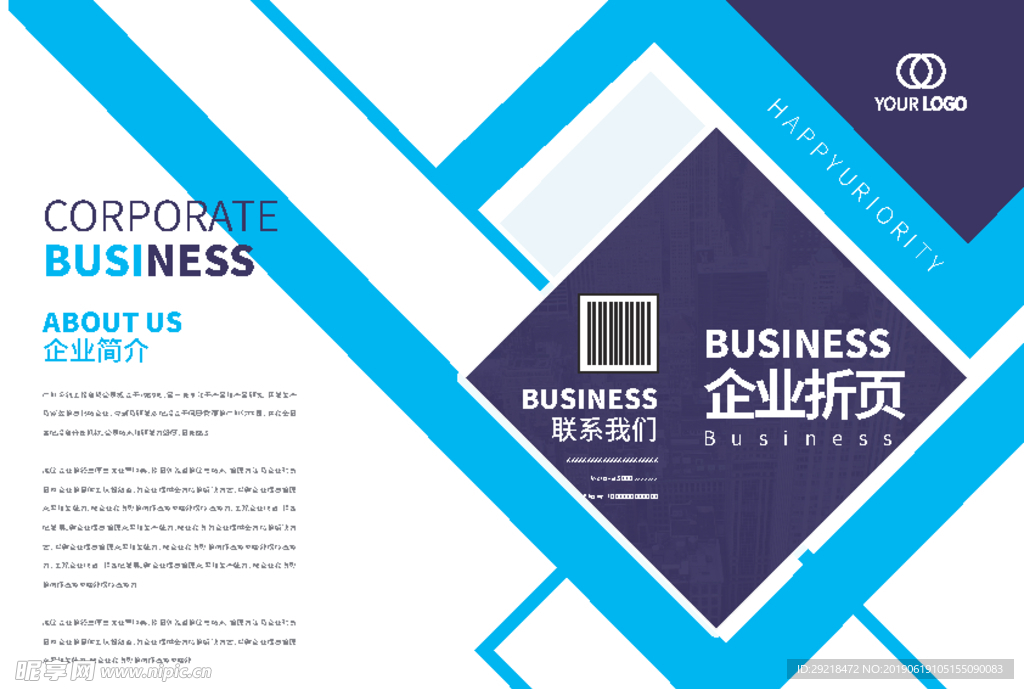 蓝色商务三折页