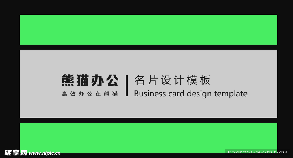创意贴纸风格名片背面