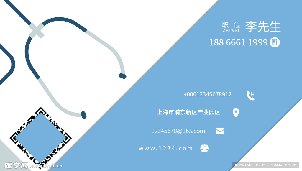 医生名片