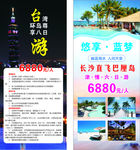 旅游展架