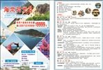 海尚时光