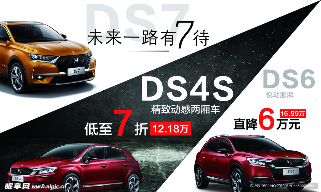 DS海报