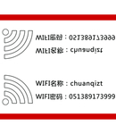 WIFI牌